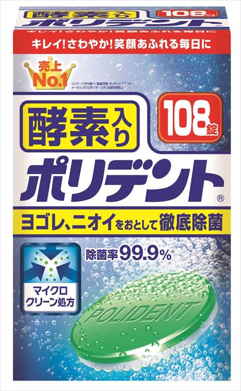 【送料込・まとめ買い×24個セット】 Haleonジャパン ポリデント 酵素入りポリデント 108錠入