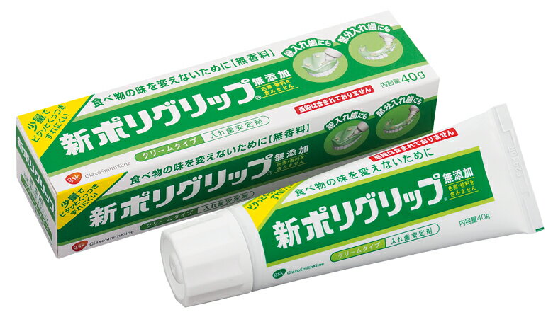 日用品＆生活雑貨の店「カットコ」の【送料込・まとめ買い×144個セット】 Haleonジャパン ポリグリップ 無添加 40g｜アングル2
