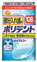【送料込・まとめ買い×24個セット】 グラクソ・スミスクライン 部分入れ歯用ポリデント 108錠入