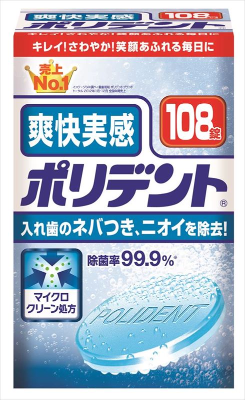 【送料込・まとめ買い×24個セット】 グラクソ・スミスクライン 爽快実感ポリデント 108錠入