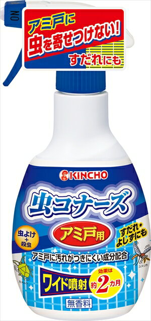 【送料込・まとめ買い×18個セット】 大日本除虫菊・金鳥 虫コナーズアミ戸用スプレー 300ml