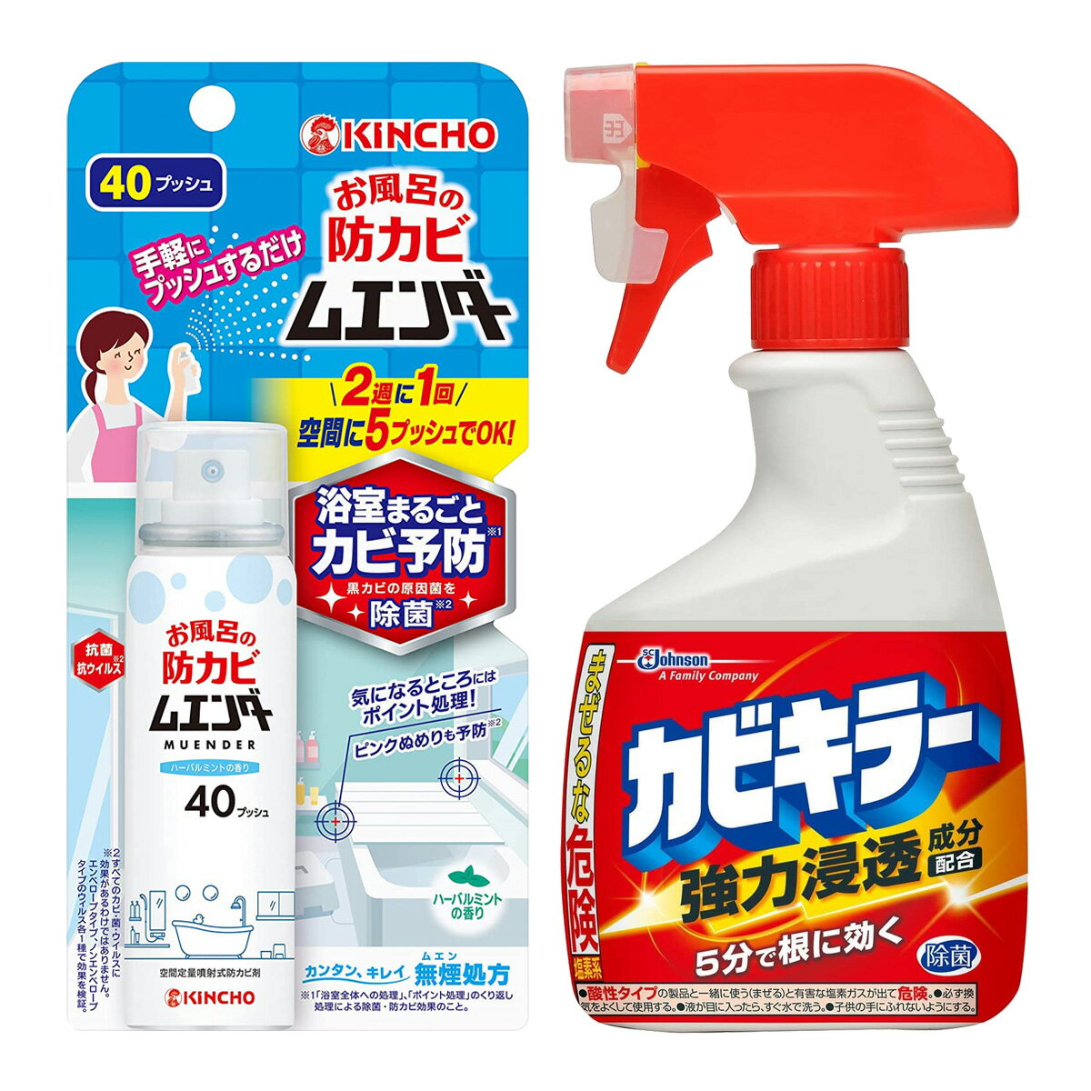 【送料込】お風呂の防カビムエンダー + カビキラー本体セット