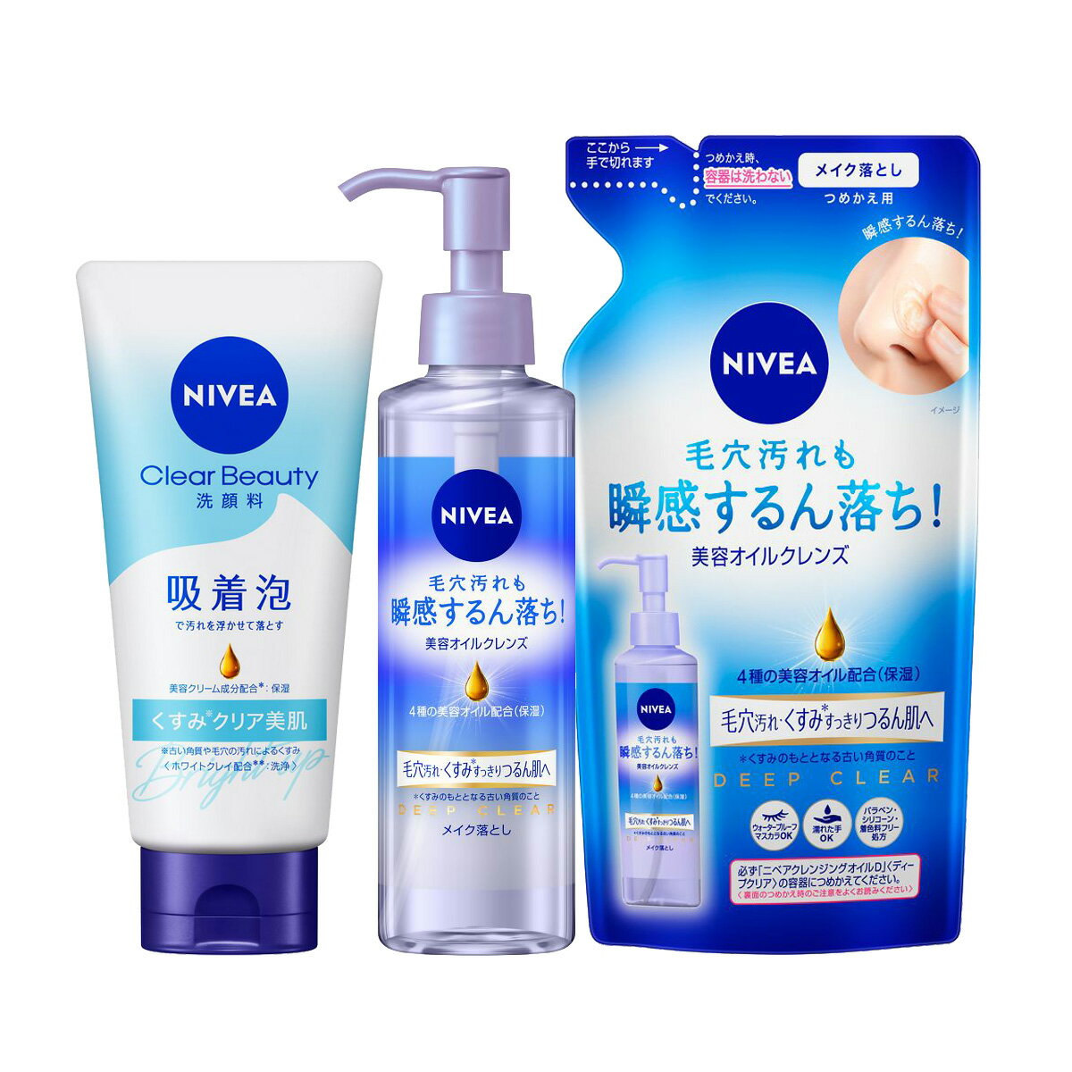 【送料込】【洗顔とクレンジングオイルで肌クリア】花王 ニベア クリアビューティー 洗顔料 くすみクリア美肌 130g + クレンジングオイル ディープクリア 本体 195mL + つめかえ用 170mL セット