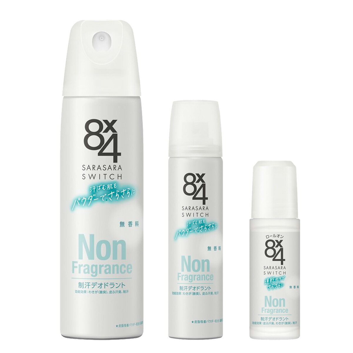 【送料込】【8x4 デオドラント 無香料セット】8x4 パウダースプレー 50g + パウダースプレー 150g + ロールオン 45mL