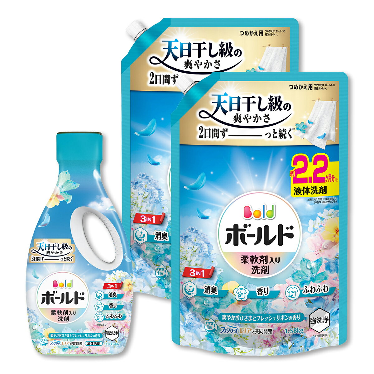 【送料込】【本体+詰め替えセット】ボールドジェル 爽やかフレッシュフラワーサボンの香り 本体 680g + つめかえ用 ウルトラジャンボサイズ 1580g×2個 柔軟剤入り 洗濯洗剤 P&G
