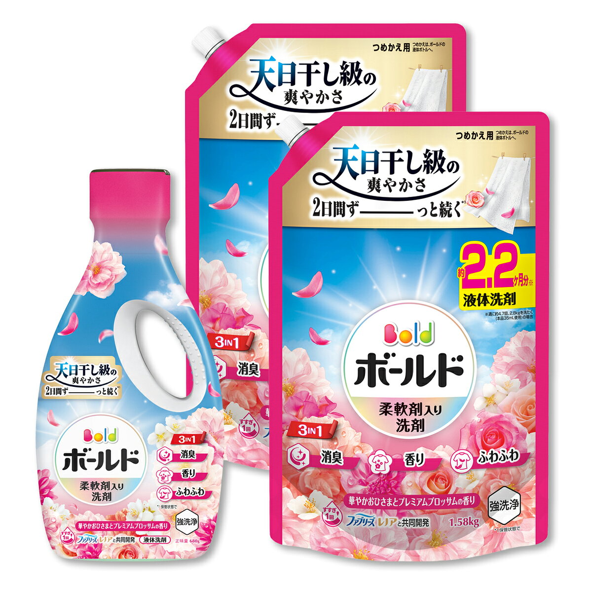 【送料込】【本体+詰め替えセット】ボールドジェル 華やかプレミアムブロッサムの香り 本体 680g + つめかえ用 ウルトラジャンボサイズ 1580g×2個 柔軟剤入り 洗濯洗剤 P&G