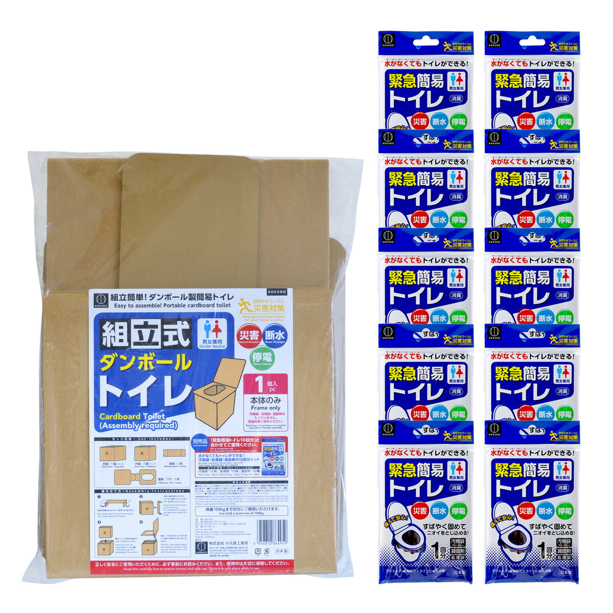 セット内容・小久保工業所 KM-495 組立式 ダンボールトイレ・小久保工業所 緊急 簡易トイレ 1回分　×10個上記、11点セットです。--------------------------商品名：小久保工業所 緊急 簡易トイレ 1回分内容量：1個JANコード：4956810860104発売元、製造元、輸入元又は販売元：小久保工業所原産国：日本商品説明●水がなくてもトイレができる！●災害・断水・停電などの防災グッズとして。●自宅やオフィスに備えて安心。●登山などの野外活動や長時間のドライブにも。●コンパクトで持ち運びにも便利！--------------------------商品名：小久保工業所 KM-495 組立式 ダンボールトイレ内容量：1個JANコード：4956810864959発売元、製造元、輸入元又は販売元：小久保工業所原産国：日本商品説明組立式のダンボール製簡易トイレ（本体のみ）。非常時、災害時、緊急時、トイレが使えないときに。パーツ：外箱1箱、内箱1箱、底板1枚、便座／フタ1枚組立かんたん。組み立て方図の通りに、パーツを折って立体的に組み合わせます。ハサミ・カッター・テープなどは不要です。完成サイズ：ヨコ32×タテ31×奥行34.5cm体重100kgまでの人にお使いいただけます。男女兼用。当商品には、汚物袋・処理袋・凝固剤はついていません。--------------------------広告文責：アットライフ株式会社TEL 050-3196-1510 ※商品パッケージは変更の場合あり。メーカー欠品または完売の際、キャンセルをお願いすることがあります。ご了承ください。
