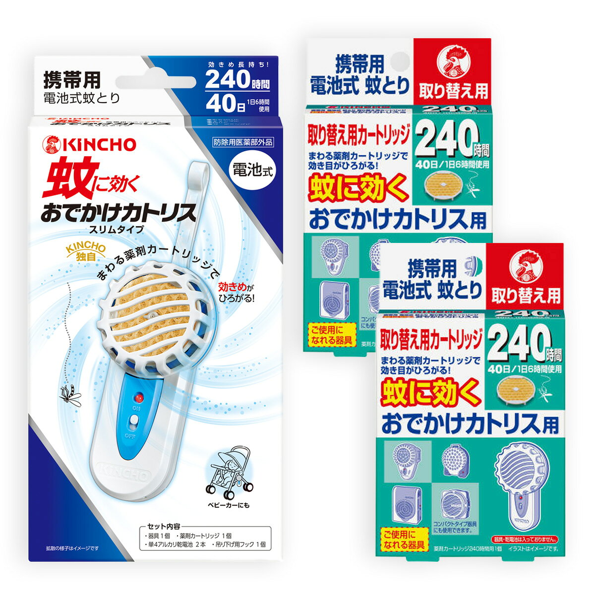 セット内容・KINCHO 蚊に効く おでかけカトリス 40日 スリムタイプ ブルーセット・KINCHO 蚊に効く おでかけカトリス 40日 取替え用カートリッジ　×2個上記、3点のセットです。--------------------------商品名：大日本除虫菊 キンチョー 蚊に効く おでかけカトリス 40日 スリムタイプ ブルーセット内容量：1個JANコード：4987115242241発売元、製造元、輸入元又は販売元：大日本除虫菊原産国：日本区分：防除用医薬部外品商品説明携帯用電池式蚊取り。ブルーのスリムタイプ器具と40日用薬剤カートリッジのセットです。遠心力とかくはん気流のダブル効果で薬剤が広がります。--------------------------商品名：大日本除虫菊 KINCHO おでかけカトリス 携帯用 電池式 蚊取り 取替え用カートリッジ 240時間内容量：1個JANコード：4987115242326発売元、製造元、輸入元又は販売元：大日本除虫菊原産国：日本区分：防除用医薬部外品商品説明超軽量の回転式薬剤カートリッジを採用。単4アルカリ乾電池2本で、約40日間（1日6時間使用）の持続時間を実現しました。取り替え用。--------------------------広告文責：アットライフ株式会社TEL 050-3196-1510 ※商品パッケージは変更の場合あり。メーカー欠品または完売の際、キャンセルをお願いすることがあります。ご了承ください。