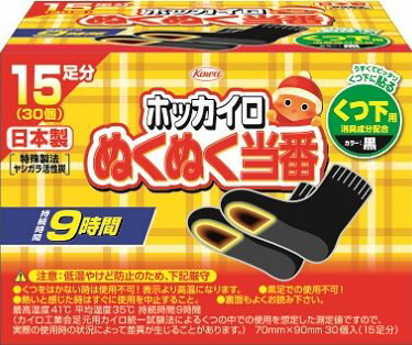 楽天日用品＆生活雑貨の店「カットコ」【送料込・まとめ買い×16個セット】興和新薬 ホッカイロ ぬくぬく当番 くつ下用 15足分 1個