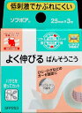 【送料込】ニチバン 低刺激不織布伸縮ばんそう膏 ソフポア 25mm幅 3m巻き 1巻 1個