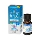 エステー アロマサプリ アロマ瓶 リフレッシュ 10ml
