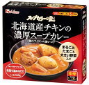 ハウス スープカリー 濃厚スープ...