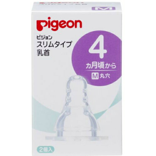 【送料込】 ピジョン スリムタイプ 乳首 4カ月〜 M 2個入 1個 【送料込】 ピジョン スリムタイプ 乳首 4カ月〜 M 2個入 1個