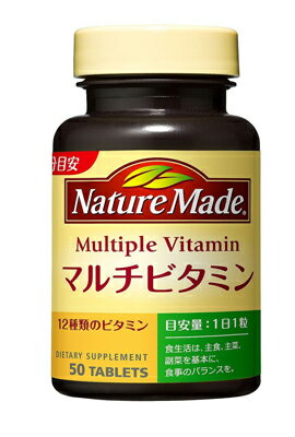 商品名：大塚製薬 ネイチャーメイド　マルチビタミン50粒JANコード：4987035267911発売元、製造元、輸入元又は販売元：大塚製薬原産国：アメリカ区分：その他健康食品商品番号：103-4987035267911広告文責：アットライフ株式会社TEL 050-3196-1510 ※商品パッケージは変更の場合あり。メーカー欠品または完売の際、キャンセルをお願いすることがあります。ご了承ください。