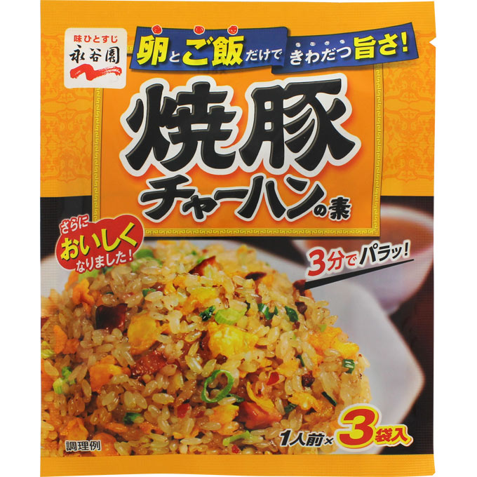 【送料込】 永谷園 焼豚チャーハンの素 ×80個セット