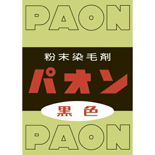 【まとめ買い】【シュワルツコフヘンケル】【パオン】パオン粉末 黒色 6G【6G】 ×120個セット