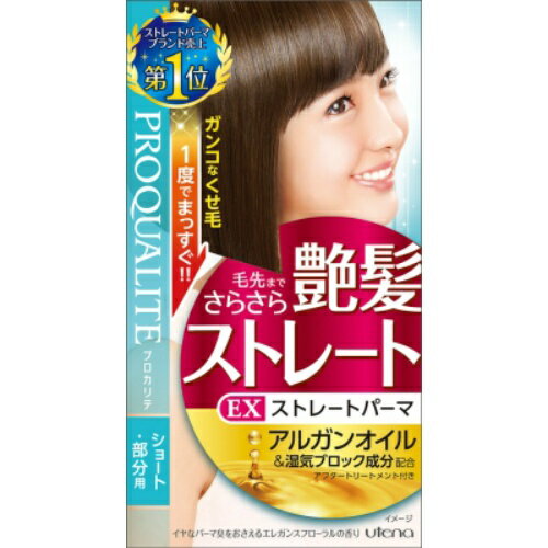 【送料込】 ウテナ プロカリテ EXストレートパーマ 部分用 第1剤:50g,第2剤:50g,アフタートリートメント:15g 1個