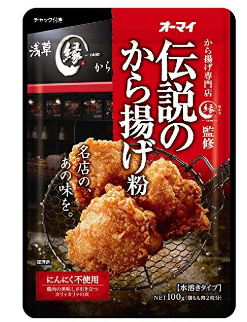 【送料込】 ニップン オーマイ 伝説のから揚げ粉 ×40個セット