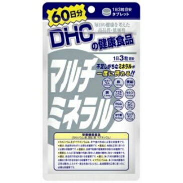 【×3個 配送おまかせ】DHC マルチミネラル 60日分 180粒入 カルシウム,鉄,亜鉛,銅,カルシウムの栄養機能食品サプリメント