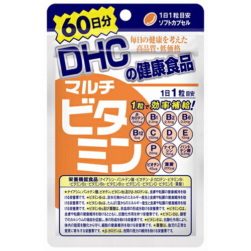 【メール便送料無料】DHC マルチビタミン 60日分 60粒入 1個 サプリメント 栄養機能食品 2
