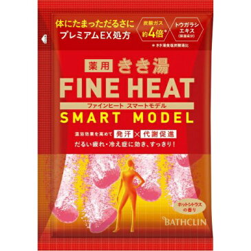 【メール便送料無料】バスクリン きき湯 ファインヒート スマートモデル 1包タイプ 50g 1個