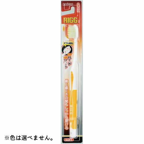 【送料込・まとめ買い×360個セット】 エビス リグ ハブラシ やわらかめ 1本 ※色は選べません。 【歯周..