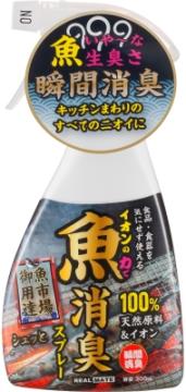 【送料込】リアル 魚用消臭スプレー 300ml 魚の悪臭に特化した消臭剤 1個