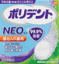 【送料込】 Haleonジャパン ポリデントNEO 入れ歯洗浄剤 48錠入 1個 ( 入れ歯洗浄剤 義歯用洗浄剤 )