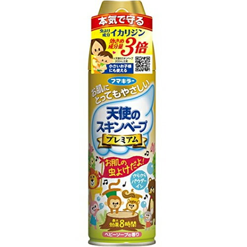 【送料込】 フマキラー 天使のスキンベープ 天使のスキンベープ 虫よけスプレー プレミアム 200ml 1個