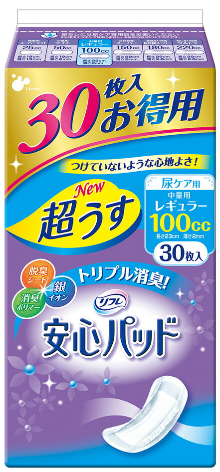 【送料込・まとめ買い×12個セット】 リフレ 安心パッド 超うす レギュラー 120cc お得用パック 30枚入 1個