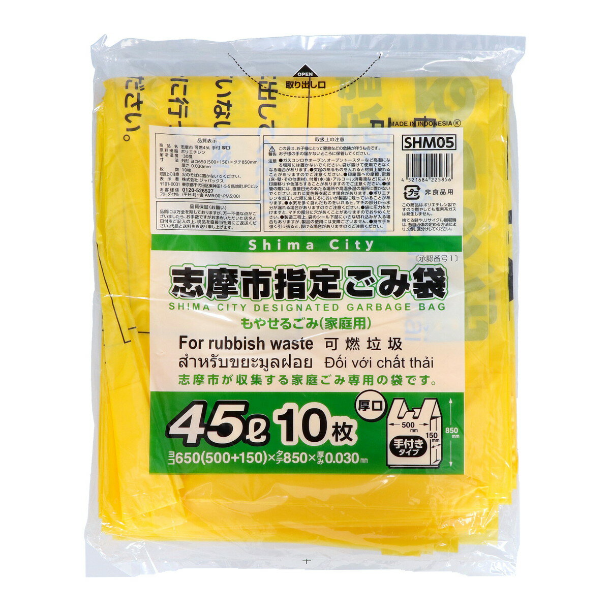 ޤۥѥå SHM05 Ի 䤻뤴  45L դ 10 1