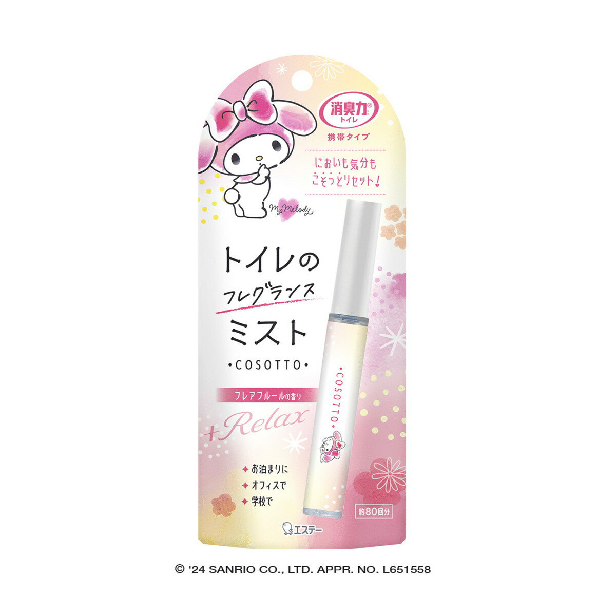 【送料込・まとめ買い×24個セット】エステー 消臭力 トイレ用 携帯タイプ フレアフルールの香り 9ml(3)
