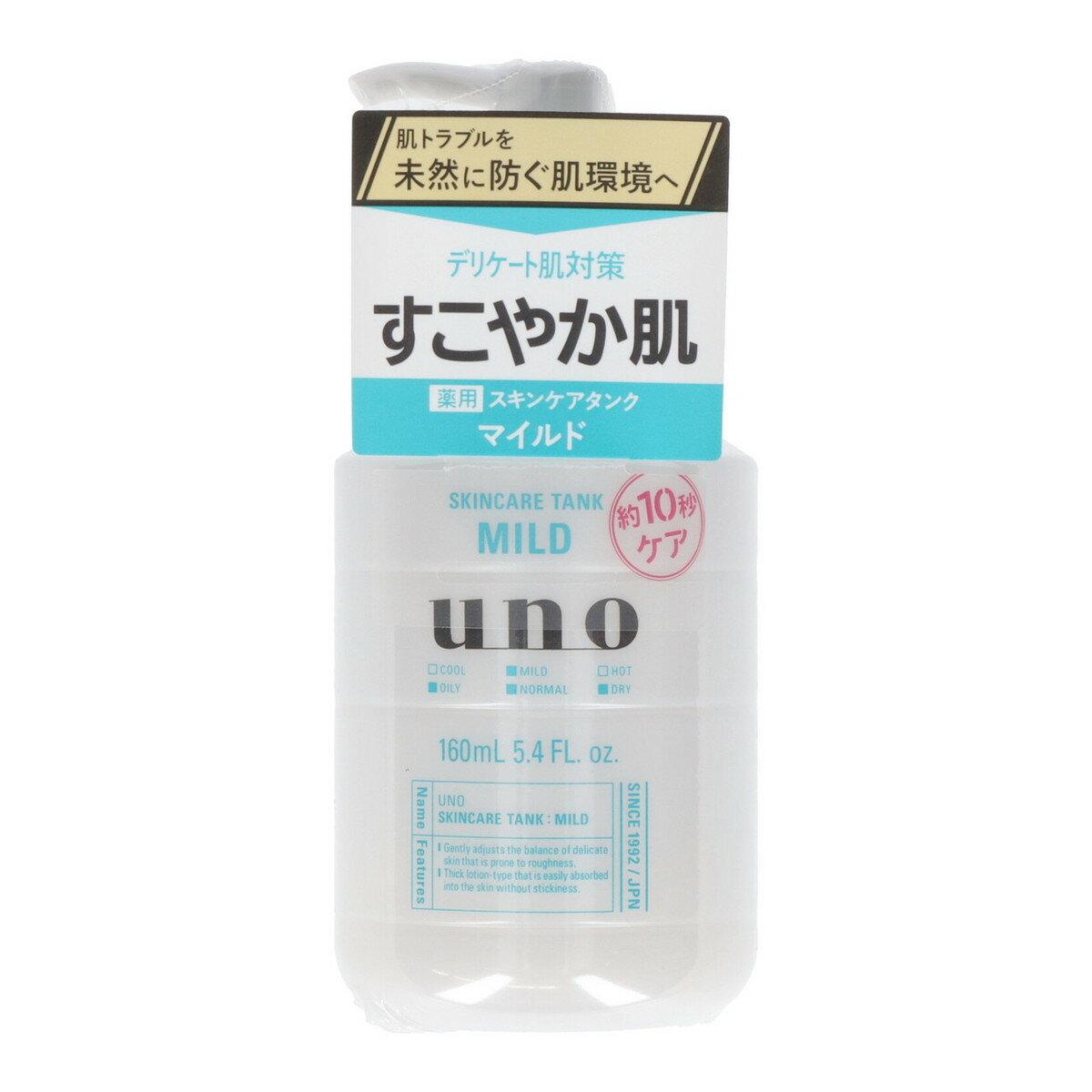 【送料込】 ファイントゥデイ ウーノ スキンケアタンク マイルド 医薬部外品 160ml ×4個セット