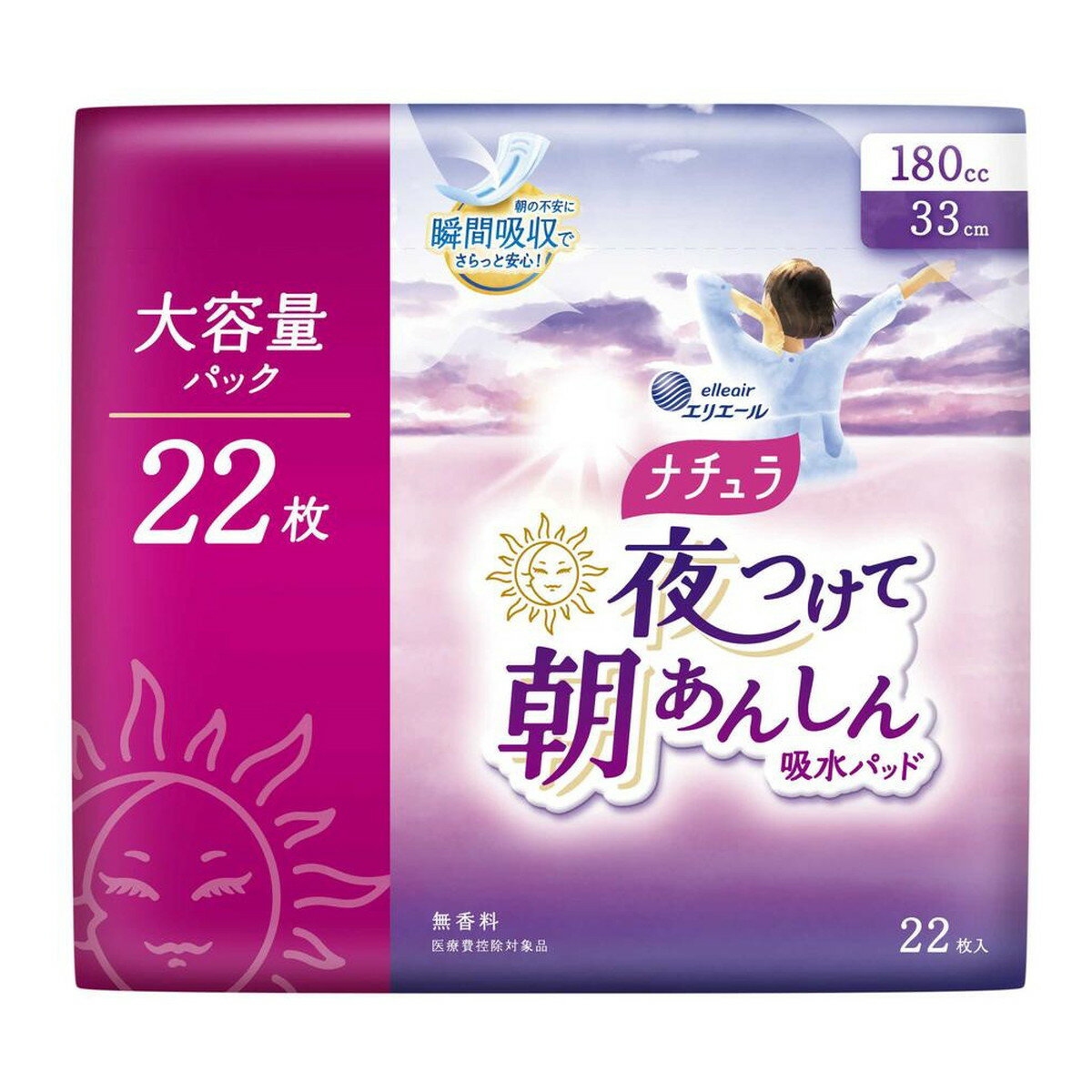 【送料込】大王製紙 エリエール ナチュラ 夜つけて朝あんしん 吸水パッド 33cm 180cc 22枚入 1個