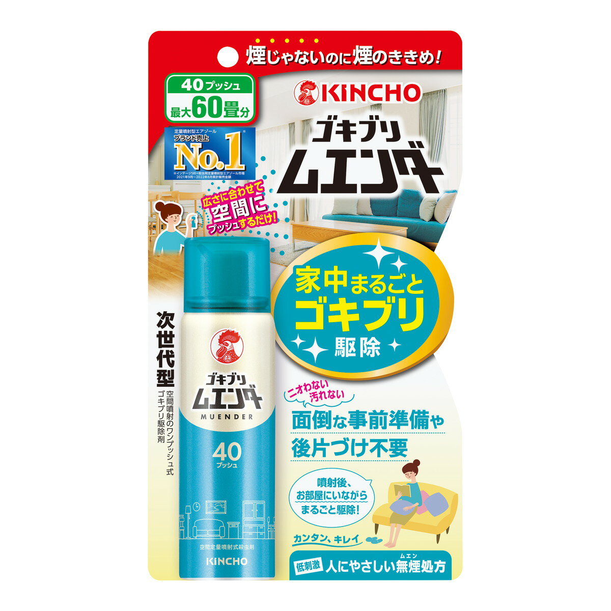 【送料込】 金鳥 ゴキブリ ムエンダー 40プッシュ 20ml 1個