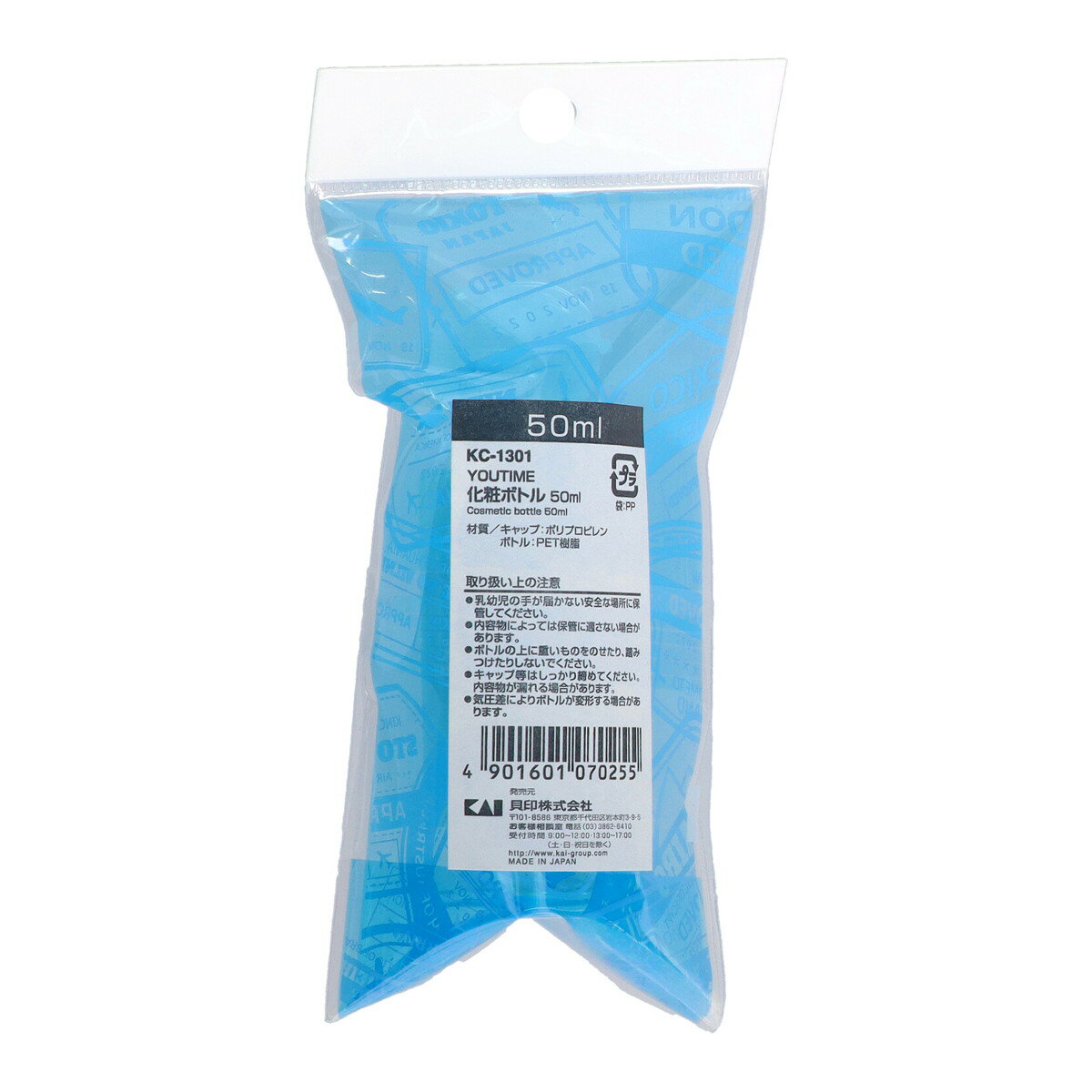 【送料込・まとめ買い×240個セット】貝印 KC1301 化粧ボトル 50ml