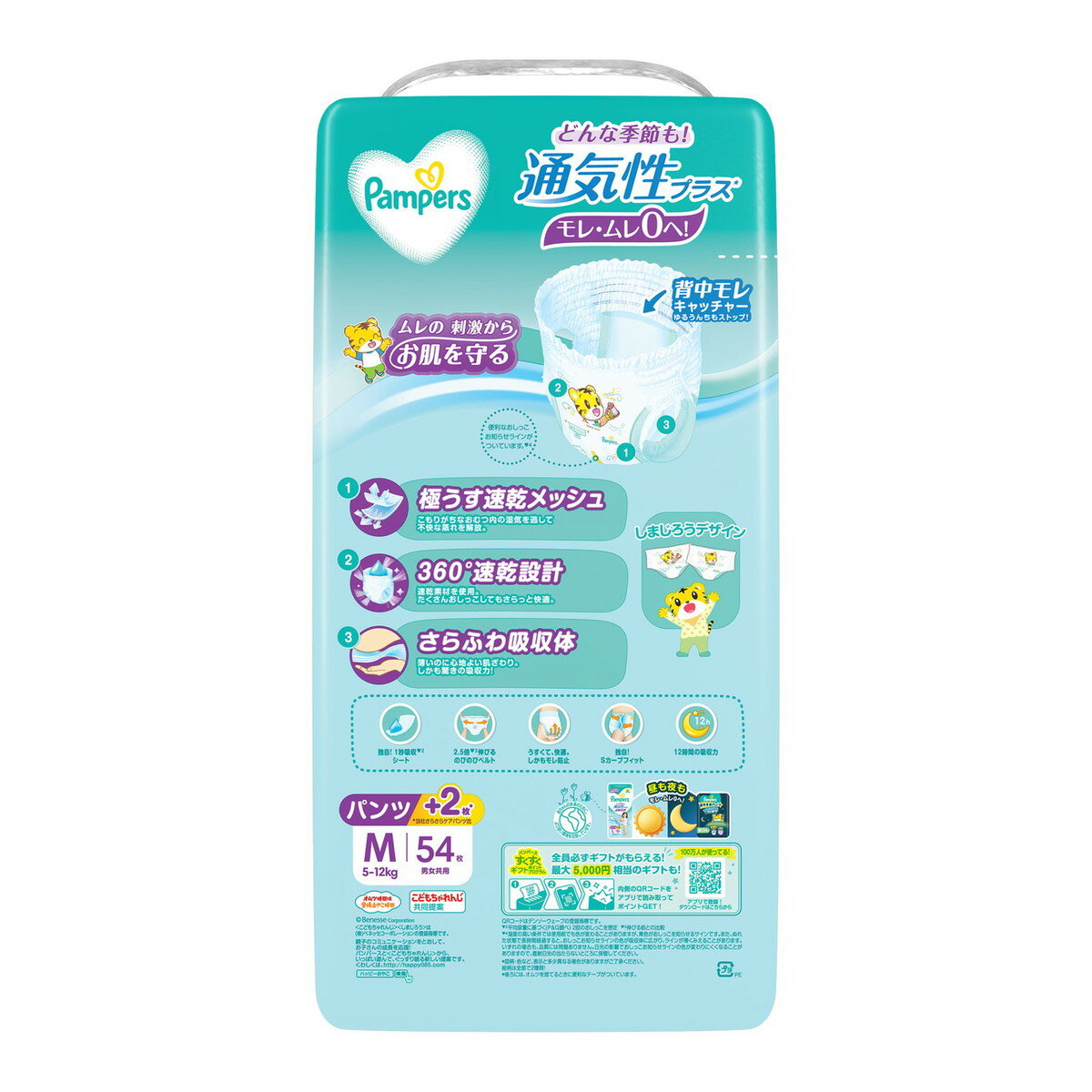 ナチュラルムーニー テープ Sサイズ 58枚［ナチュラルムーニー 紙おむつ・紙オムツ テープ ベビー］4903111241149