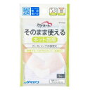 【送料込】 玉川衛材 ケアハート そのまま使えるネット包帯 ひじ、手首用 1枚入7cm ×20cm ×400個セット
