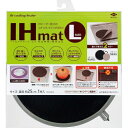 【送料込・まとめ買い×50個セット】 東洋アルミ IHマット L KURO/NEZU 1枚入