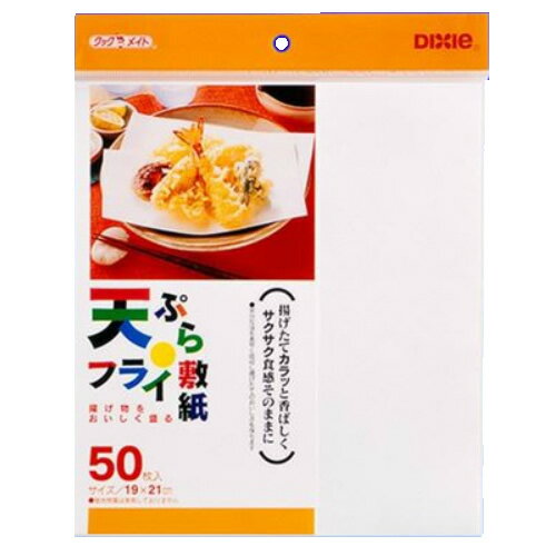 【商品説明】天ぷら・フライ敷紙50枚原産国：日本ブランド：キッチン用品商品サイズ：205×245×6JANコード：4902172601718cs：120商品カテゴリ： キッチン・お掃除用品 ＞ 台所消耗品 ＞ 調理用品・レンジ容器 ＞ クッキングペーパー　(430301)広告文責：アットライフ株式会社TEL 050-3196-1510※商品パッケージは変更の場合あり。メーカー欠品または完売の際、キャンセルをお願いすることがあります。ご了承ください。