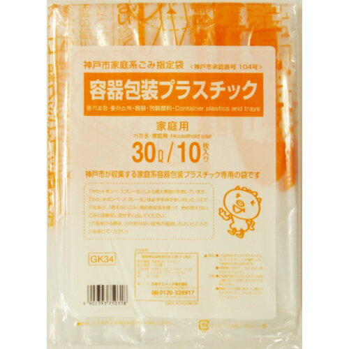 【送料込・まとめ買い×60個セット】 日本サニパック GK34 神戸市容器包装プラ 30L 10枚入 【送料込・まとめ買い×60個セット】 日本サニパック GK34 神戸市容器包装プラ 30L 10枚入