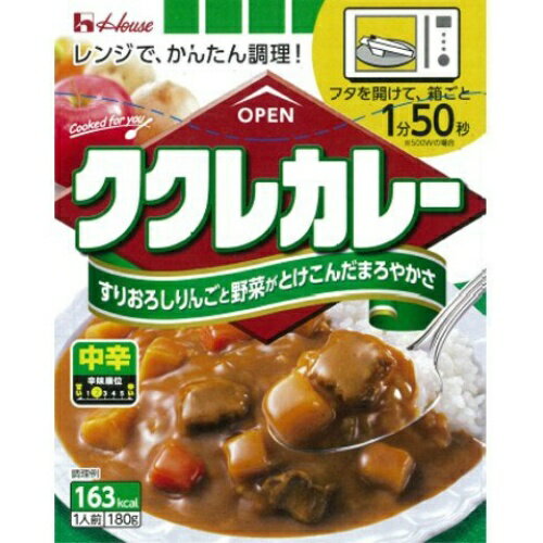 【送料込】 ハウス ククレカレー 中辛 180g レトルト ×60個セット