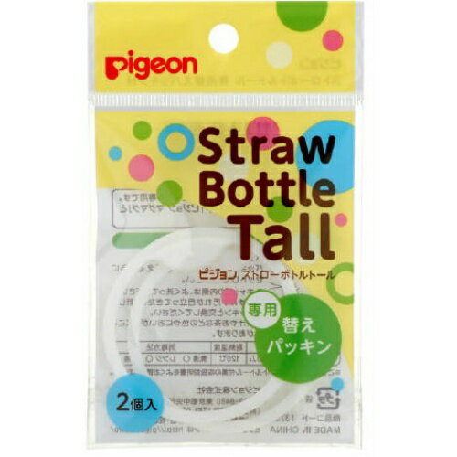 【送料込・まとめ買い×50個セット】 ストローボトルTALL 専用替えパッキン 【送料込・まとめ買い×50個セット】 ストローボトルTALL 専用替えパッキン