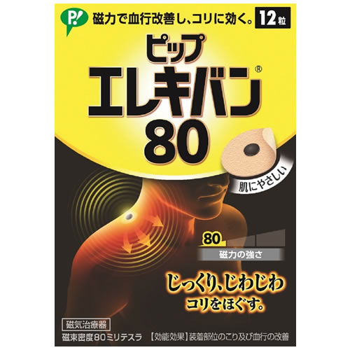 商品名：ピツプエレキバン80　12粒内容量：1個ブランド：ピツプエレキバン原産国：日本筋肉組織の血行を改善し、緊張をといてコリをほぐす。磁束密度80ミリテスラJANコード：4902522667999区分：医療機器広告文責：アットライフ株式会...