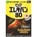 【送料込・まとめ買い×72個セット】 ピップエレキバン80 12粒入(4)
