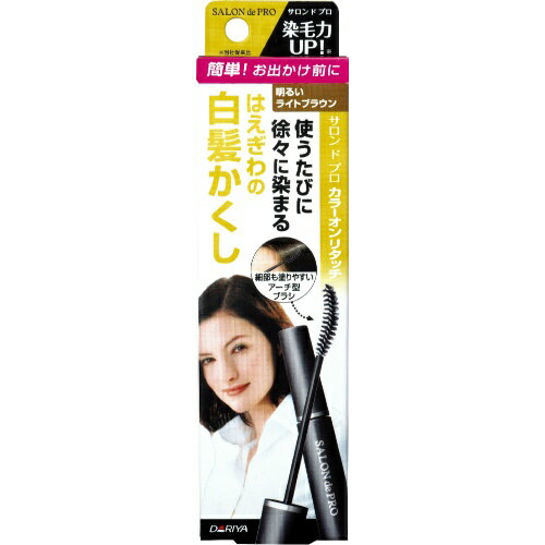 【送料込・まとめ買い×27個セット】 ダリヤ サロンドプロ カラーオンリタッチ 白髪かくし 明るいライトブラウン 15ml