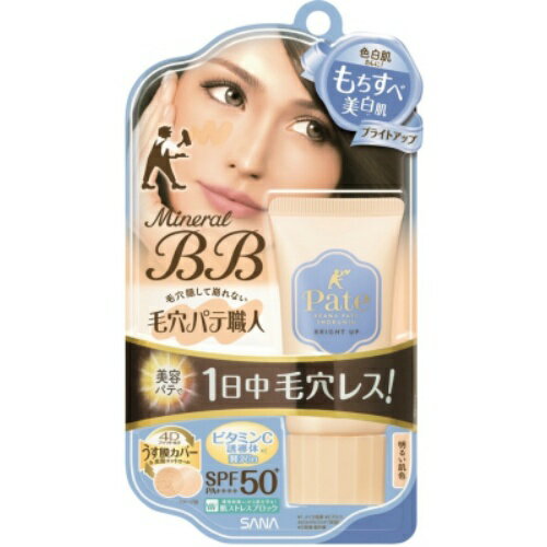 【メール便送料無料】常盤薬品 サナ 毛穴パテ職人 ミネラルBBクリーム ブライトアップ 30g 1個