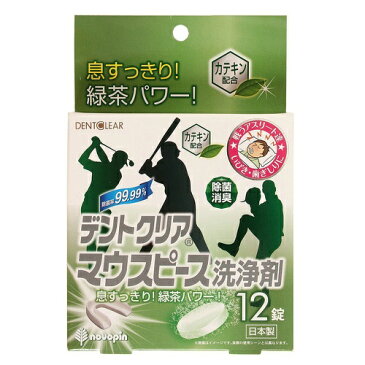 【メール便送料無料】紀陽除虫菊 デントクリア マウスピース 洗浄剤 12錠 1個