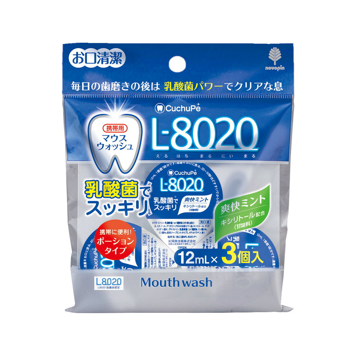 商品名：紀陽除虫菊 クチュッペL-8020 爽快ミント ポーションタイプ3個入 アルコール 12ml 内容量：12mlJANコード：4971902070933発売元、製造元、輸入元又は販売元：小久保工業所（NB）原産国：日本区分：化粧品商品番号：101-54371ブランド：クチュッペL−8020乳酸菌でお口清潔スッキリ！L8020乳酸菌のパワーでお口の汚れを洗浄し、口臭を防ぎます。歯にやさしいキシリトール（甘味料）配合です。広告文責：アットライフ株式会社TEL 050-3196-1510 ※商品パッケージは変更の場合あり。メーカー欠品または完売の際、キャンセルをお願いすることがあります。ご了承ください。