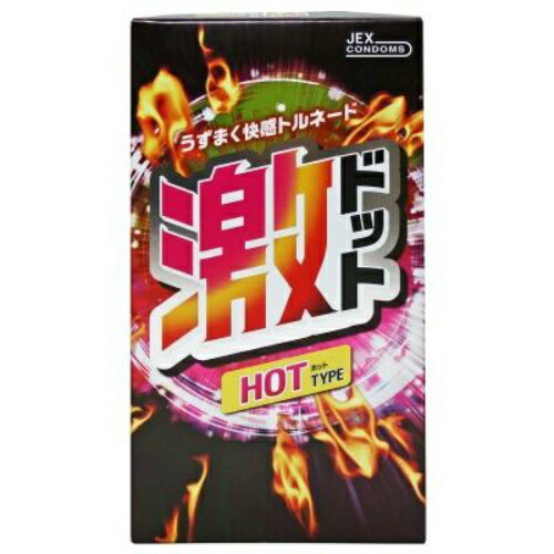 【送料込・まとめ買い×120個セット】ジェクス 激ドット ホットタイプ コンドーム 8個入